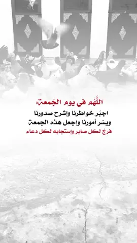 #اللهم_صل_وسلم_على_نبينا_محمد #اللَّهُم في يوم الجُمعة:#عبارات #اكسبلور #اعادة_النشر🔃 #جمعة_مباركة_عالجميع مقدما 