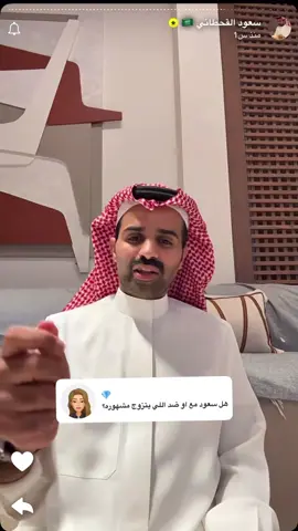#سعود_القحطاني #اكسبلور #explore #fyp #foryou 