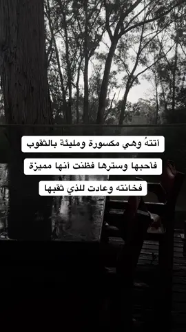 #اقتباسات #vibes #كلام_من_ذهب 