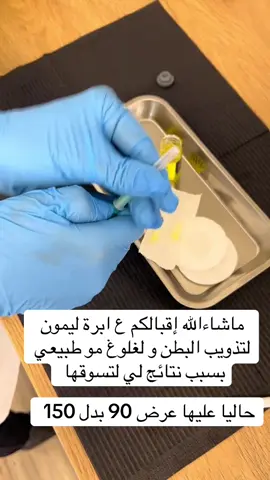 للاستفسار دايركت  . #trending #fyp #foryou #لارا_للتجميل #foryoupage 