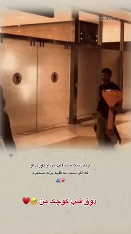 بفرست برای عشقت 🫀 @._.786.2 ❤️‍🩹🥹