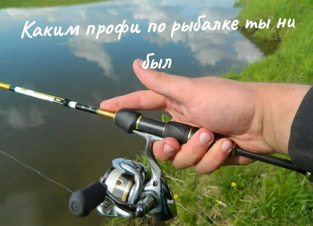 #Рыбалка