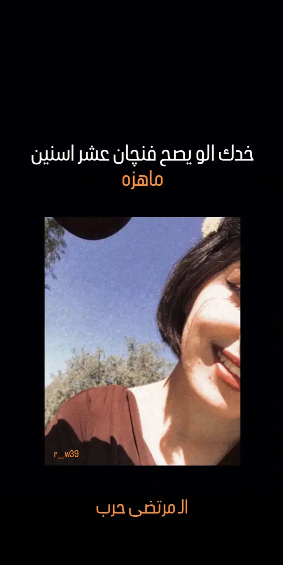 |الحساب الى محبين الشعر|#اعادة_النشر🔃 #شعراء_وذواقين_الشعر_الشعبي #تصميم_فيديوهات🎶🎤🎬 #fyp #تصميمي🎬 