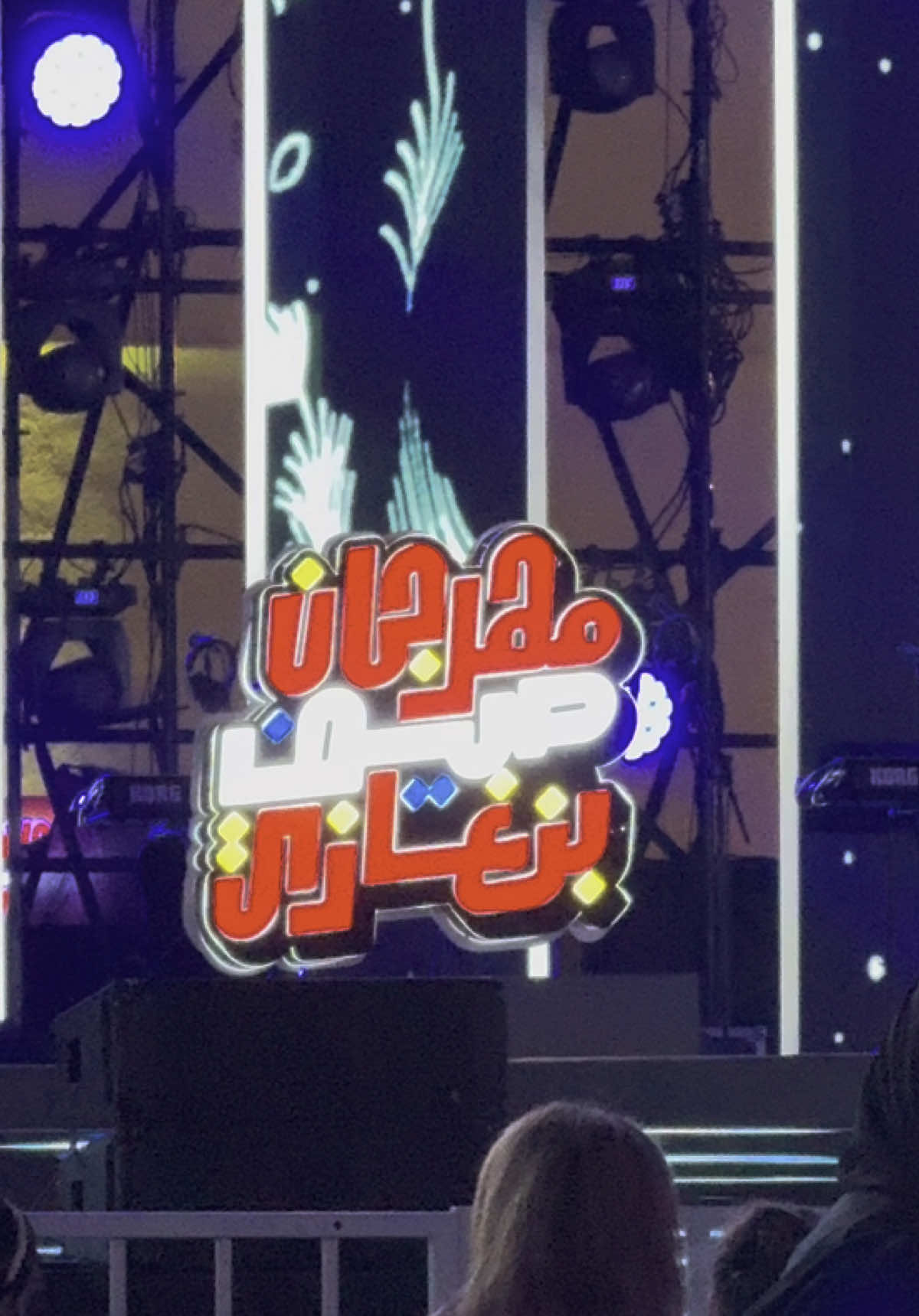 #المصورة_نوران #بنغازي_ليبيا🇱🇾 #مهرجان_صيف_بنغازي_2025 