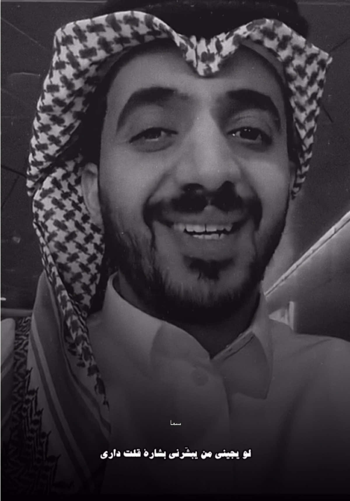 لو يجيني من يبشّرني بشارة قلت داري .. #سلطان_الهميلي #فيصل_بن_نماس #قصيد#tiktok #foryou 