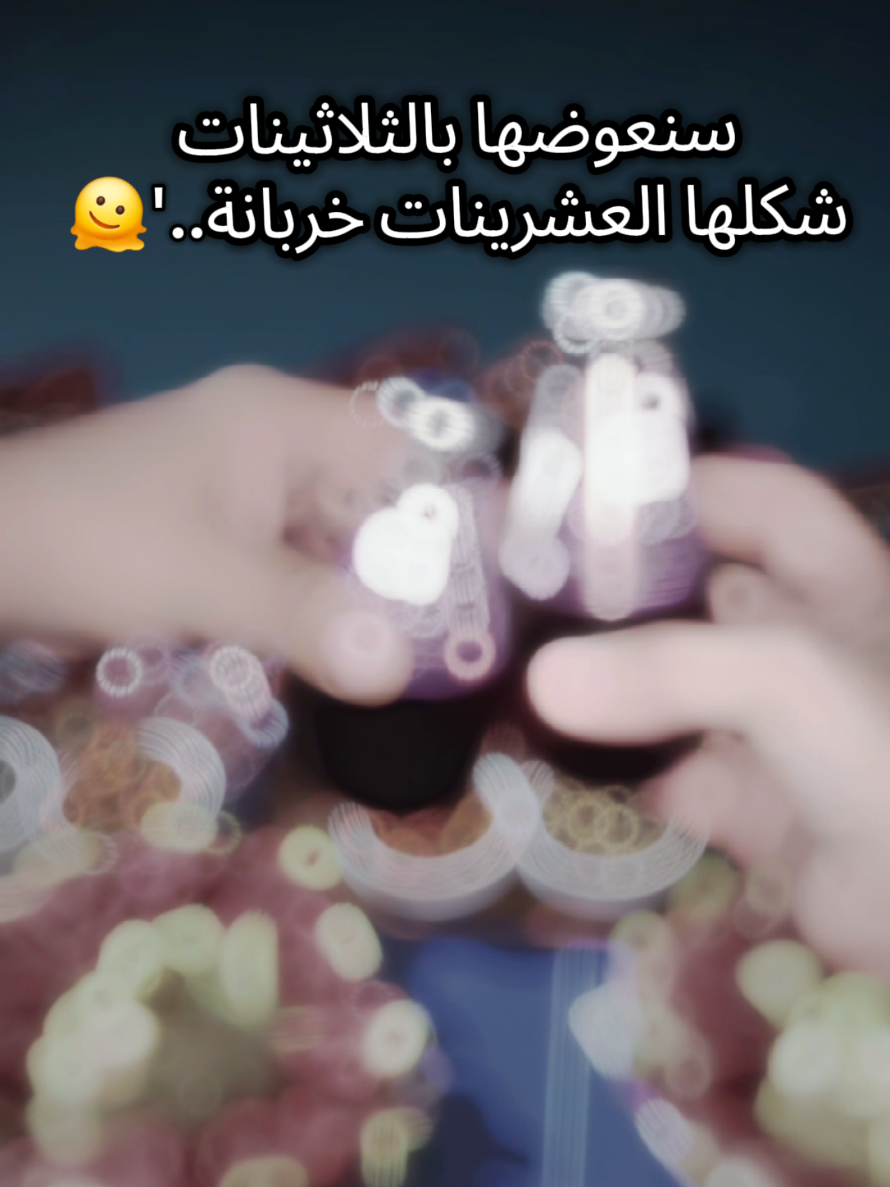 #Cria #CapCut #اينعم 🫠😅 #مزرعة #ام-محمد❤✨ 