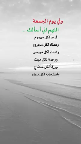 جمعه مباركه #اعادة_النشر🔃 #اكسبلورexplore #إيفان_الجيزانيه #جمعه_معطره_بذكر_الله🕊♡ 