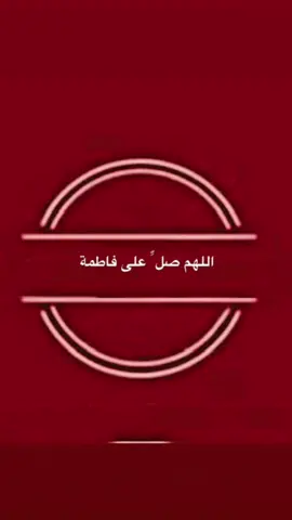 جزء 536--الكل متفق على حب هاي القصيده.. @زمان الحسناوي zaman.alhasnawi #اللهم_عجل_لوليك_الفرج_والعافية_والنصر #اللهم_صل_على_محمد_وآل_محمد 