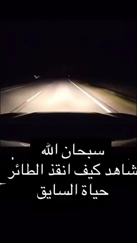 #fyp #سبحان_الله_وبحمده_سبحان_الله_العظيم #foryou 