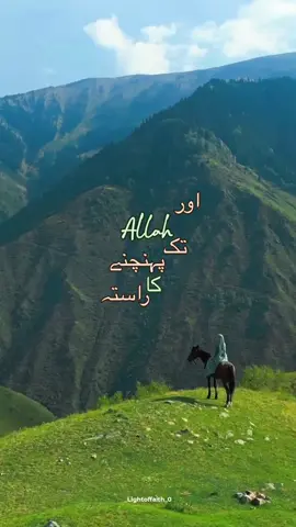 Jannat ka raasta hai Muhammad صلی اللہ علیہ وسلم ka raasta.📿♥️✨ . . . Share this message and take an path to live your life according to the guidance of Prophet Muhammad (PBUH) . . . #tariqjameel  #jannatkarasta  #muhammadsaw❤️🕋❤️💞  #viewsproblem  #fyp 