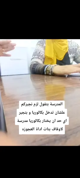#fyp #foryoupage #foryou #البكالوريا #ثانوية_عامة 