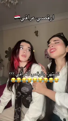😂😂😂😂! #الهچع #الچوبي #العراقي #العراق #🇮🇶 