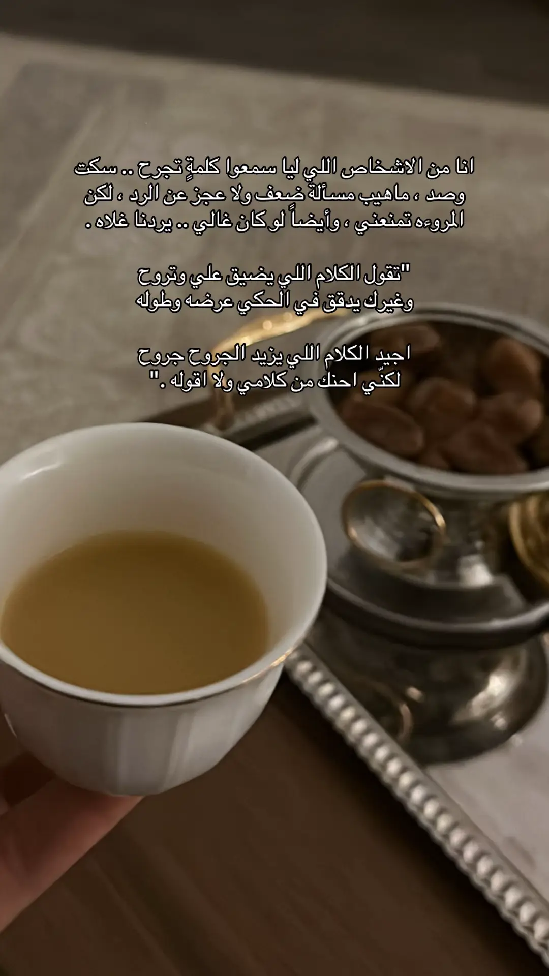 #fyyyyppppppp #fyppp #explore #أكسبلوررررررررررر #حكمة #fypシ゚viral #📿 #تصويري📷 #الشعب_الصيني_ماله_حل 
