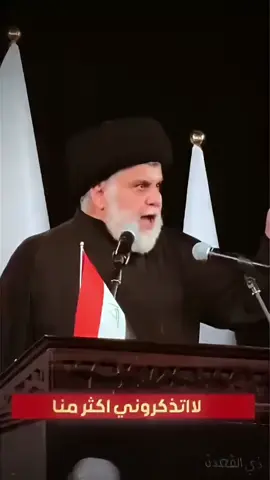#سيدمحمدالصدر #سيدمقتدى 