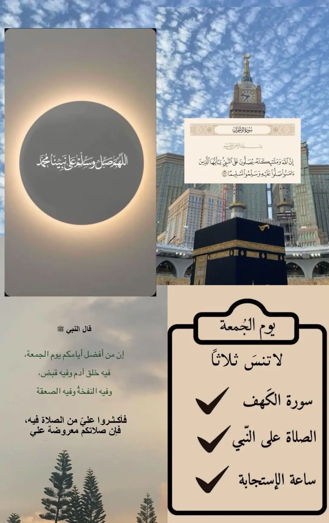 #اكثروا_من_الصلاة_على_نبينا_محمد #اللهم_صلي_على_نبينا_محمد #ليلة_الجمعه #اكسبلور 