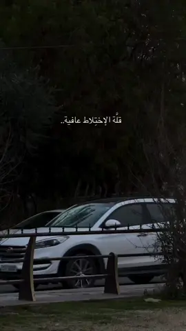 قلة إلا ختلاط عافية #عبارات_مؤثرة #ستوريات #ستوريا_بلو_قتباسات_®©tm 