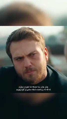 😍💔 #هه_بونامن #yamaçkoçovalı #baroshke #çukur  #الشعب_الصيني_ماله_حل😂😂