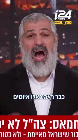 כיבוש עזה? חמאס מבין את ההססנות הישראלית | הפרשנות של צבי יחזקאלי | @zvi_yechezkeli