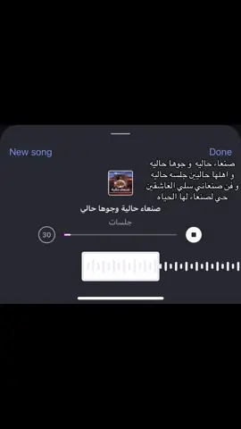 #اكسبلور #اصل_العرب #اليمن #صنعاء #yemen حاليه ❤️❤️ ارد الاضافه 🫶🏻