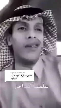 Replying to @، انس العظيم #fyp #explore #فوريو #انس_العمري #rap3arab 
