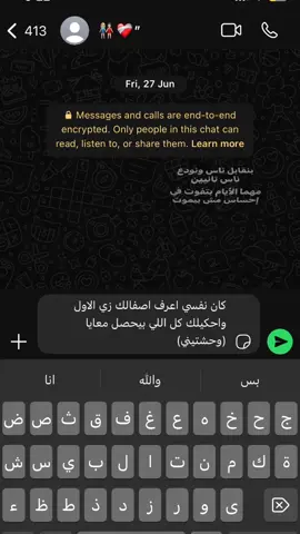 وحشتيني اوي❤️‍🩹 #viral #fyp #foryou 