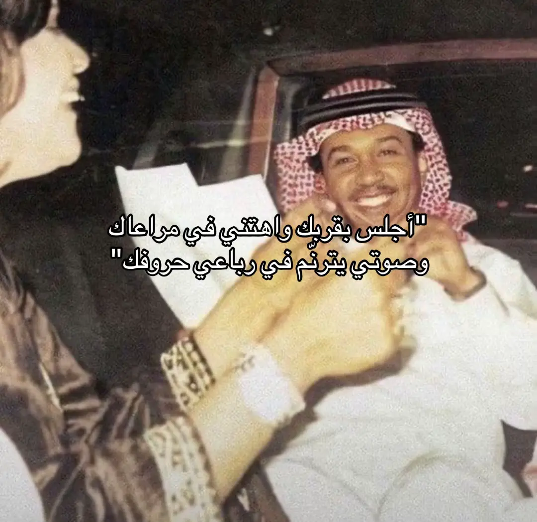 #محمد #عبده #اغاني #حب #fyp 