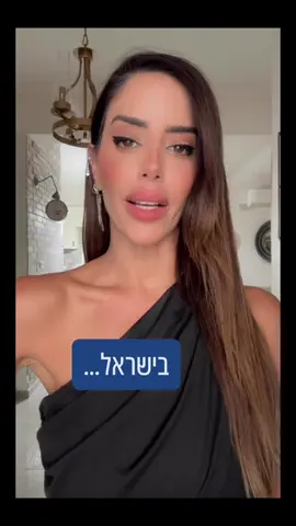 אין על העם שלנו 🇮🇱🤘🏼 #רקבישראל #ישראלי #ארץישראל  #סאטירה #פוריו  