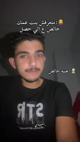 مش هعرفها حاضر😂😂#foryou #fypシ゚viral #fypppppppppppppppppppppp #fyp #العريش 