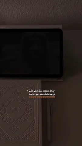 يوم الجمعه 🤍🤍🤍🤍 اللهم صل وسلم على نبينا محمد #foryou #quarantine #dancewithpubgm #fyp 