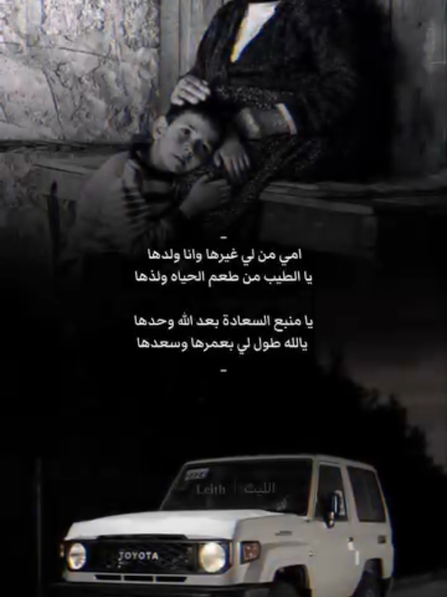 الله يحفظك ياامه ويطول في عمرك ويجعل حياتك كلها سعاده وفرح.  #الام_نعمة_لاتتعوض_يارب 