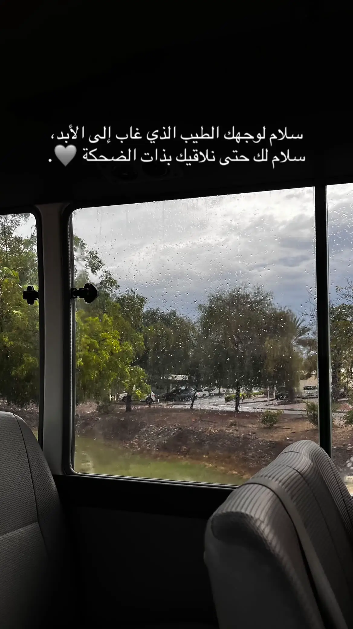 يارب أرحم من كان بالأمس ضاحكاً بيننا و اليوم في ودائعك و يرجوا رحمتك🩶. #صدقة_جارية #فقيدي 