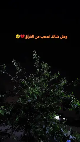 #غيابك_اتعبني😔💔 #فوضت_امري_الى_الله #انا_لله_و_انا_اليه_راجعون #استغفرالله_العظيم_واتوب_اليه #سبحان_الله_وبحمده_سبحان_الله_العظيم 