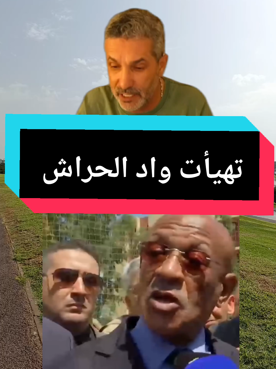 بوصبع dépêchez-vous 
