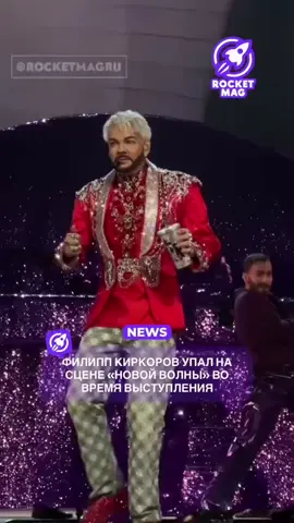 #киркоров #филиппкиркоров #новаяволна #рекомендации 