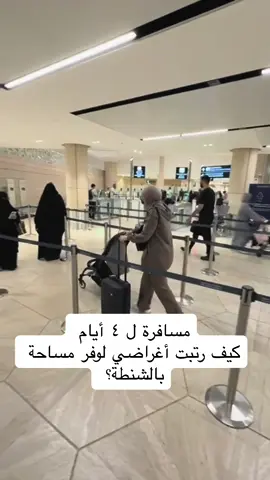 #travel #travelling #traveltok #traveltips #travelhacks 