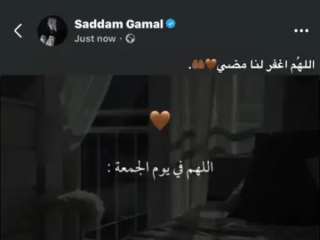 اللهُم اغفر لنا مضي🤎🤲🏾. #foryou #fyp #اكسبلورexplore 