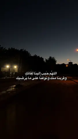 اللهُم آمين 🤲❤️‍🩹