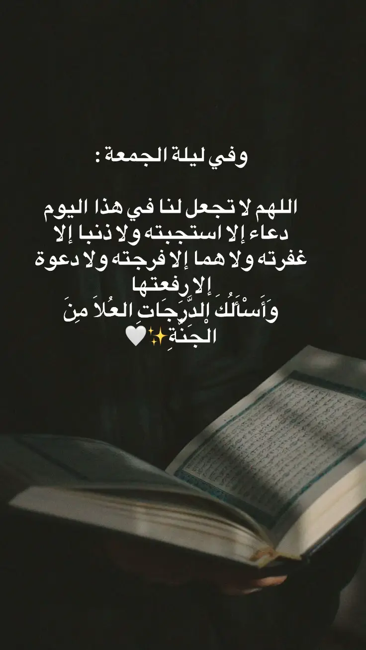 #ليطمئن_قلبك #❤️‍ 