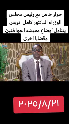 #الفاشر_مقبرة_الجنجويد #القوات_المسلحة_السودانية🦅🇸🇩🦅 