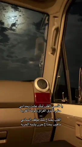 #ياقاسي_القلب #شعر#قمر 