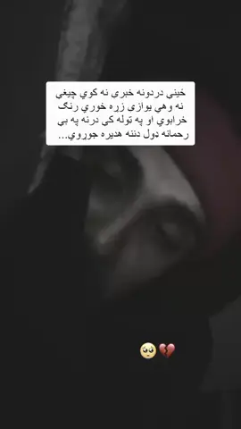 #💔🥺