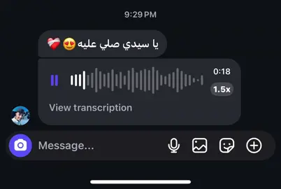 يا سيدي صلي عليه😍❤️‍🩹 #aljundiu5 #quran #سمير_مصطفي 