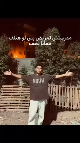 #foryoupage #foryou #حمو #الحصايا 