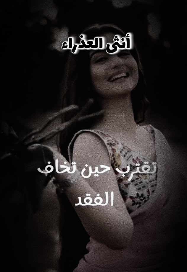#أنثى_العذراء👑🔥🔥 #العذراء♍️ 