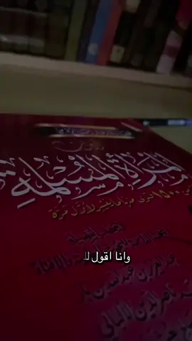 الشيخ علي بن زيد المدخلي حفظه الله