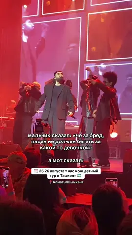 МОТ в Ташкенте = лучший план осени 🥳 🧳ДЛЯ ПОДРОБНОСТИ: +7 776 963 0799 #мот #ташкент #рек 