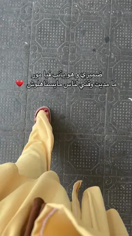 #algerie #pourtoi #fyp #dz