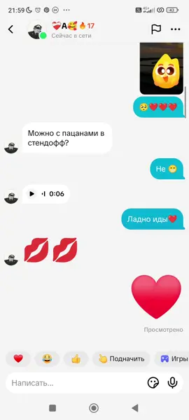 @❤️‍🩹А🥰 #любовь❤ 
