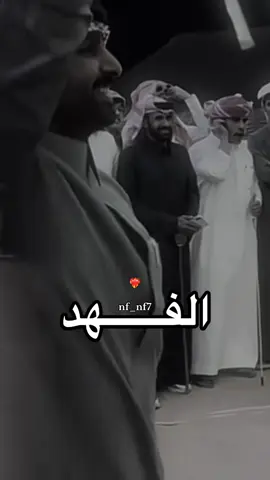 #explore #فهد_بن_جخدب 