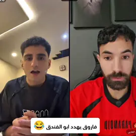 😂😂😂 #ابو_علي_الرابر #fypシ゚ #explore #fyppppppppppppppppppppppp #بثوث 